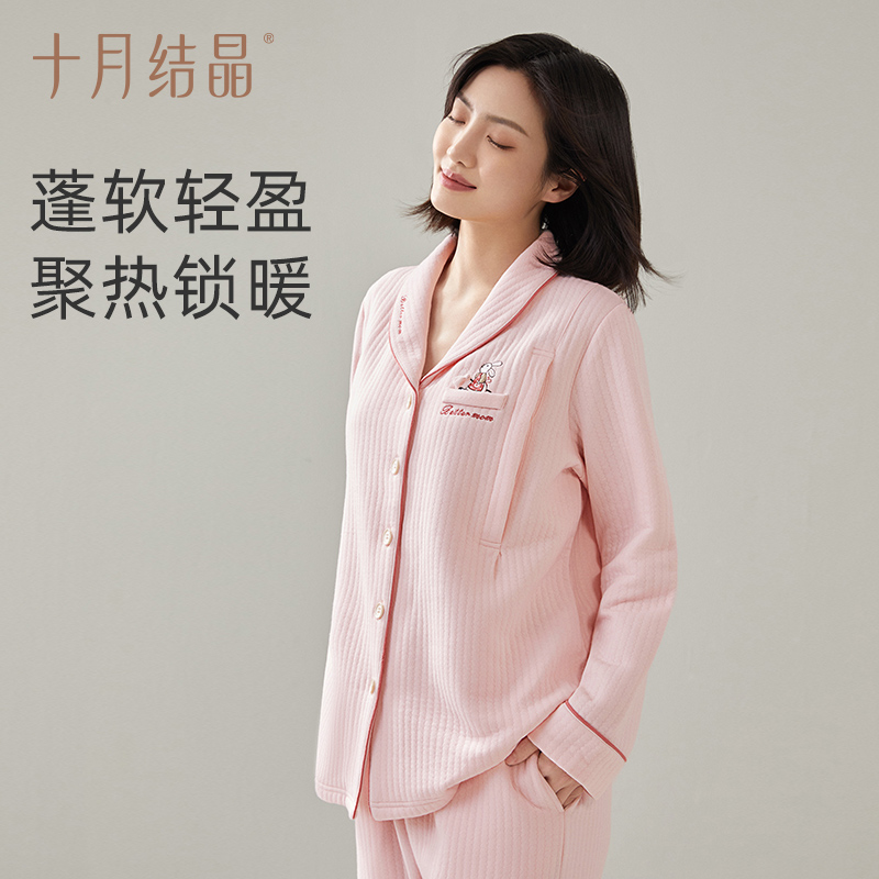 十月结晶月子服空气棉纯棉春秋产后孕妇睡衣喂奶哺乳家居服女套装