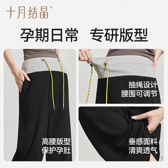 October crystal maternity sports casual pants