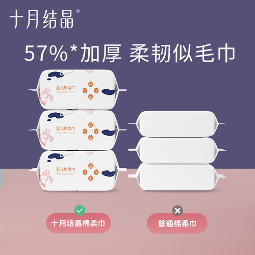 十月结晶小萌鸡绵柔巾婴儿专用新生婴儿宝宝手口干湿纸加厚洗脸巾 - 图0