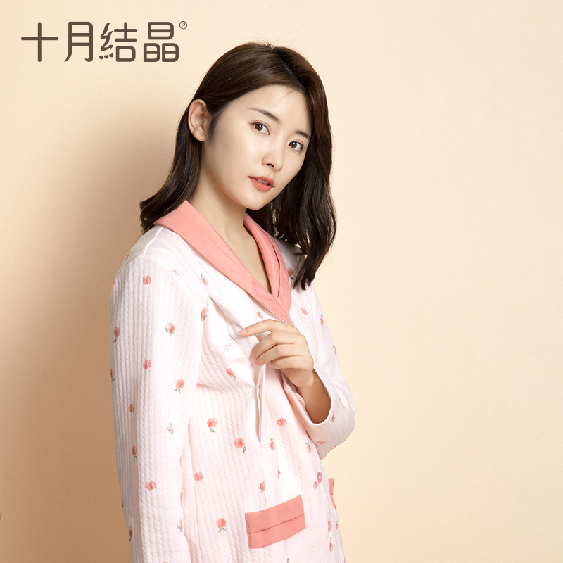 【新品】十月结晶月子服春秋纯棉睡衣 十月结晶家居服套装