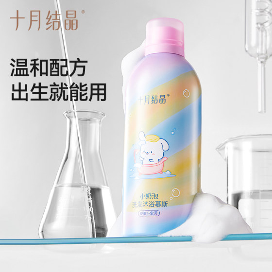 October Crystal Children's Shampoo and Shower Gel 2-in-1
