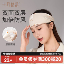 October crystallized moon hair with headscarf postpartum spring autumn hat maternal postpartum pure cotton protective brain door windproof sitting for months