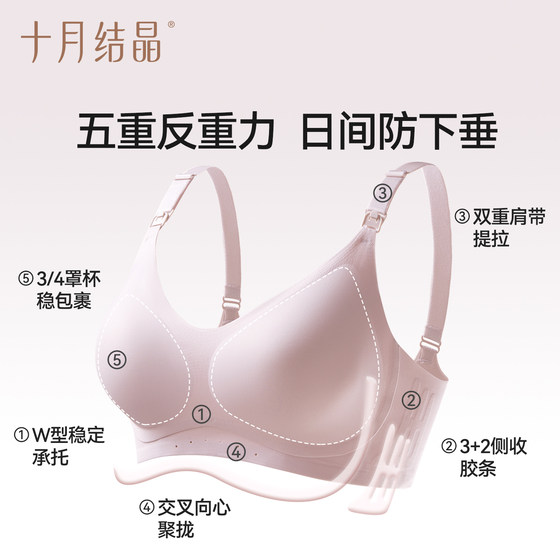 October Crystal Maternity Seamless Push-up Nursing Bra