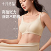 October Crystal Maternity Front Button Nursing Bra