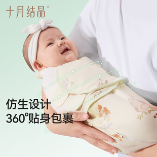 十月结晶新生婴儿包单竹棉包被透气防惊跳