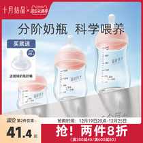 October crystallized baby glass feeding bottle freshly born anti-flatulled baby bottle for more than 0-3-6-12 months