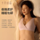 October Crystal Maternity Seamless Push-up Nursing Bra
