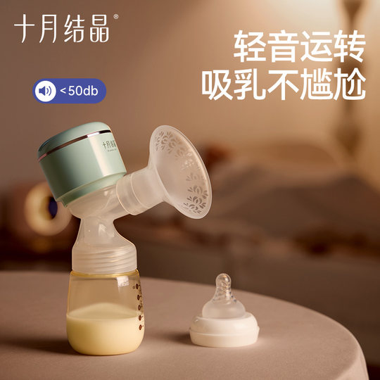 十月结晶电动吸奶器全自动按摩无线便携一体式单边静音挤奶礼盒