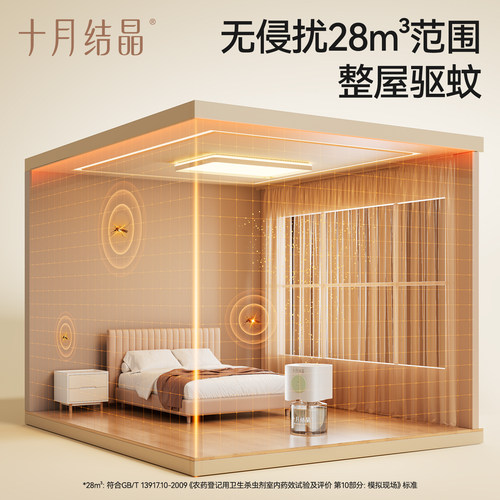 十月结晶蚊香液无烟无味智能定时防蚊驱蚊液家庭专用电热安全家用 - 图2