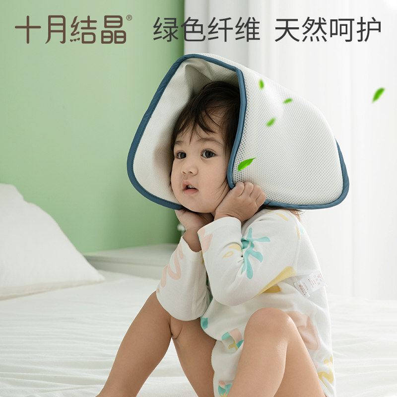 十月结晶夏季冰丝透气宝宝婴儿枕头 十月结晶婴童枕头/枕芯