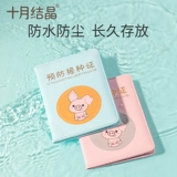 十月结晶 Набор вакцины вакцины по предотвращению сертификатов.