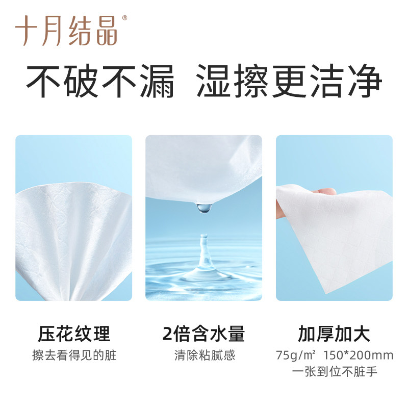【天猫U先】十月结晶湿厕纸便携妇婴可用如厕洁厕纸巾10抽X4包