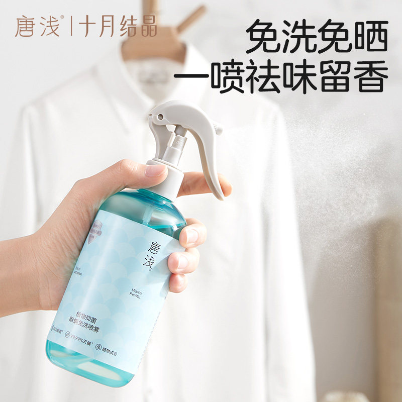 十月结晶唐浅除螨喷雾沙发床上杀菌剂专用免洗去螨虫神器母婴家用,淘宝优惠券,粉丝福利购,淘宝优惠卷