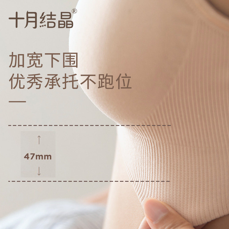 十月结晶孕妇秋季怀孕期聚拢胸罩 十月结晶哺乳文胸