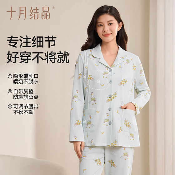 October Crystal Quiet Garden Pure Cotton Confinement Clothes