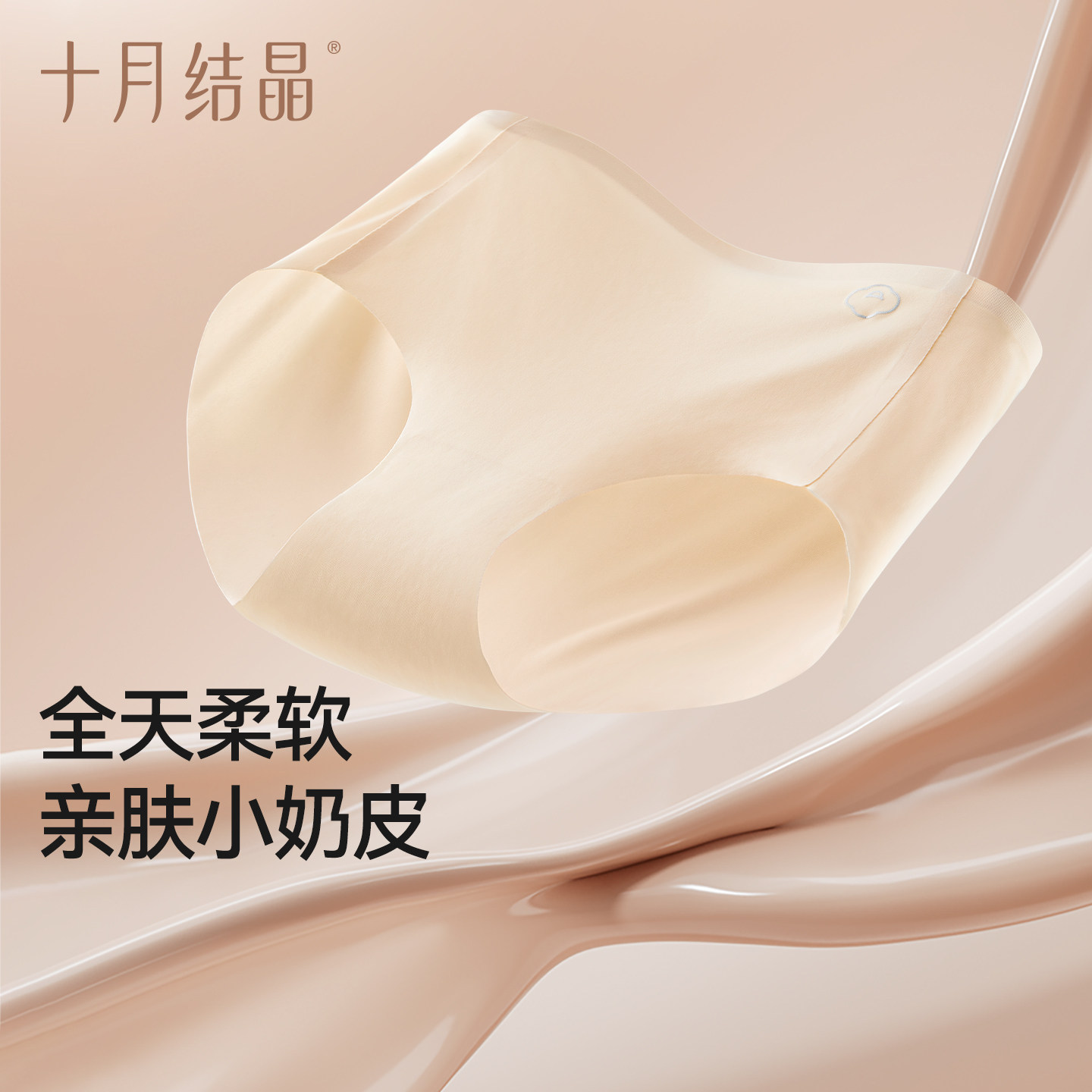 十月结晶一次性内裤夏季无痕日抛免洗抗菌高弹纯棉裆女士三角裤头 十月结晶一次性内裤夏季无痕日抛免洗抗菌高弹纯棉裆女士三角裤头