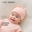 十月结晶婴儿帽子A类0-3月护卤门胎帽