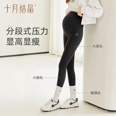 十月结晶孕妇打底裤子瑜伽裸感运动鲨鱼裤2025年夏季轻薄孕妇装