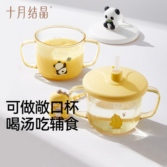 October Crystal Children's Milk Cup Water Cup