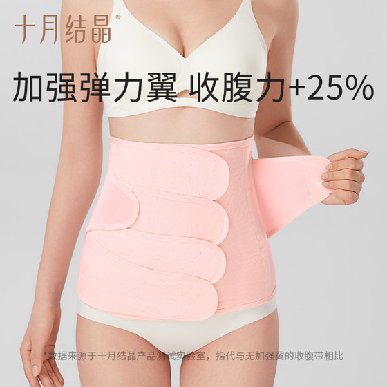 October Crystallized Silk Belly Belt for Pregnancy Dual Use