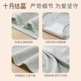 Антибактериальные трусы, весеннее нижнее белье для беременных, штаны