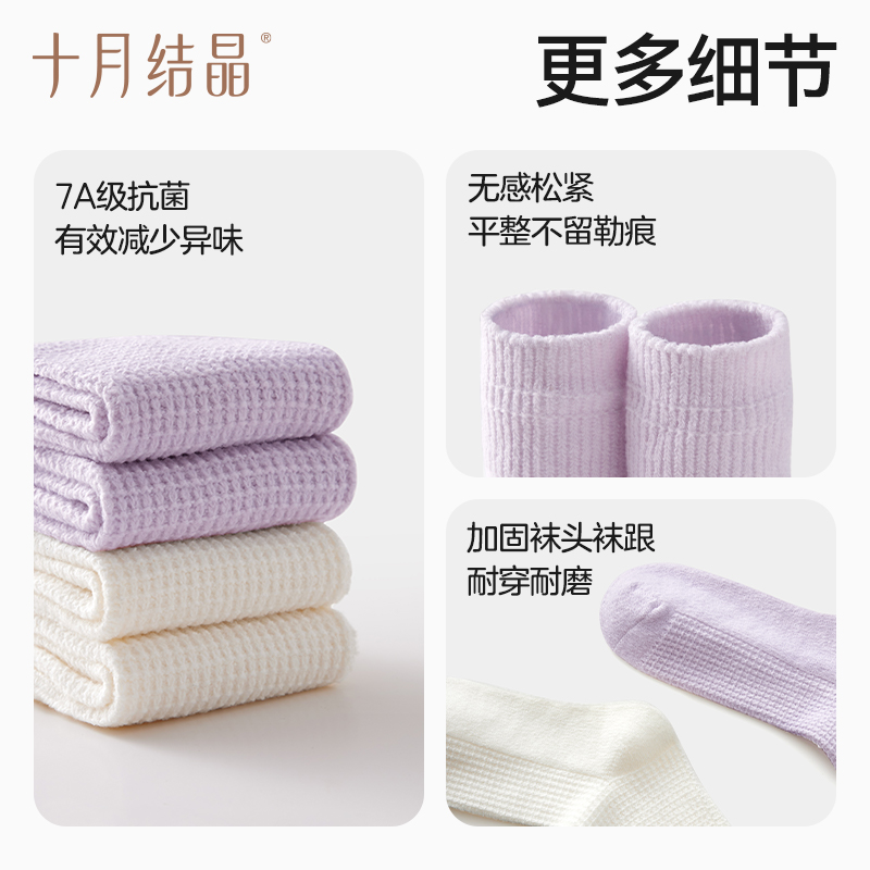 October crystal maternity socks, confinement socks, winter thickening