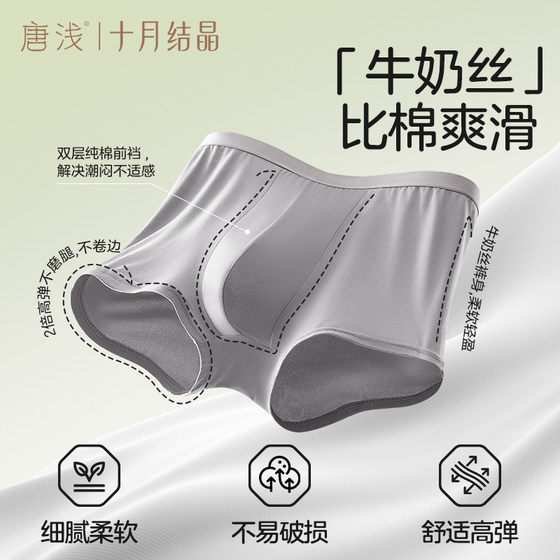 October Crystal Tang Qian Men's Boxer Briefs Disposable