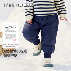十月结晶粒粒阳光儿童羽绒裤