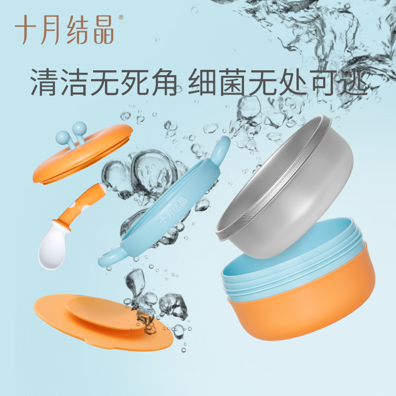 十月结晶婴儿保温碗辅食碗