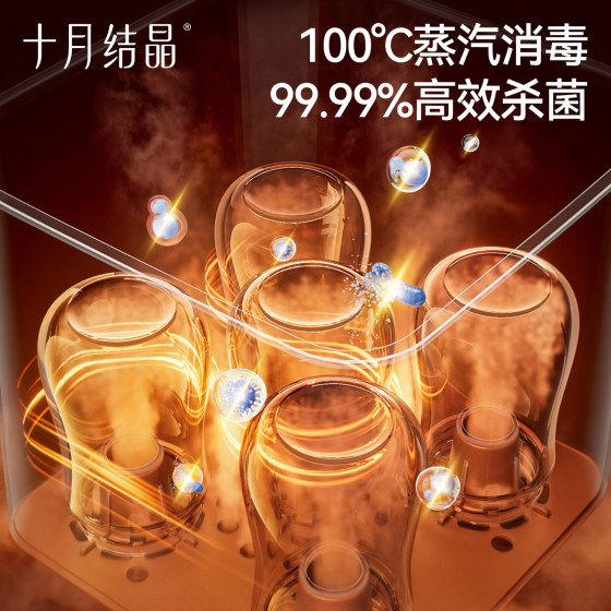 October crystal sterilizer baby special steam sterilization