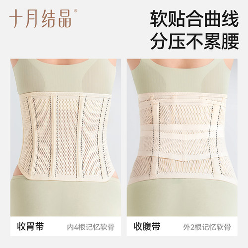十月结晶收腹带产后专用产妇顺产剖腹产束腹带柔弹塑身束腰束缚带 - 图3