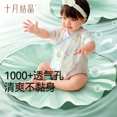 十月结晶婴儿短袖包屁衣