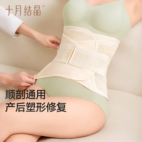 十月结晶收腹带产后专用产妇顺产剖腹产束腹带柔弹塑身束腰束缚带 - 图0
