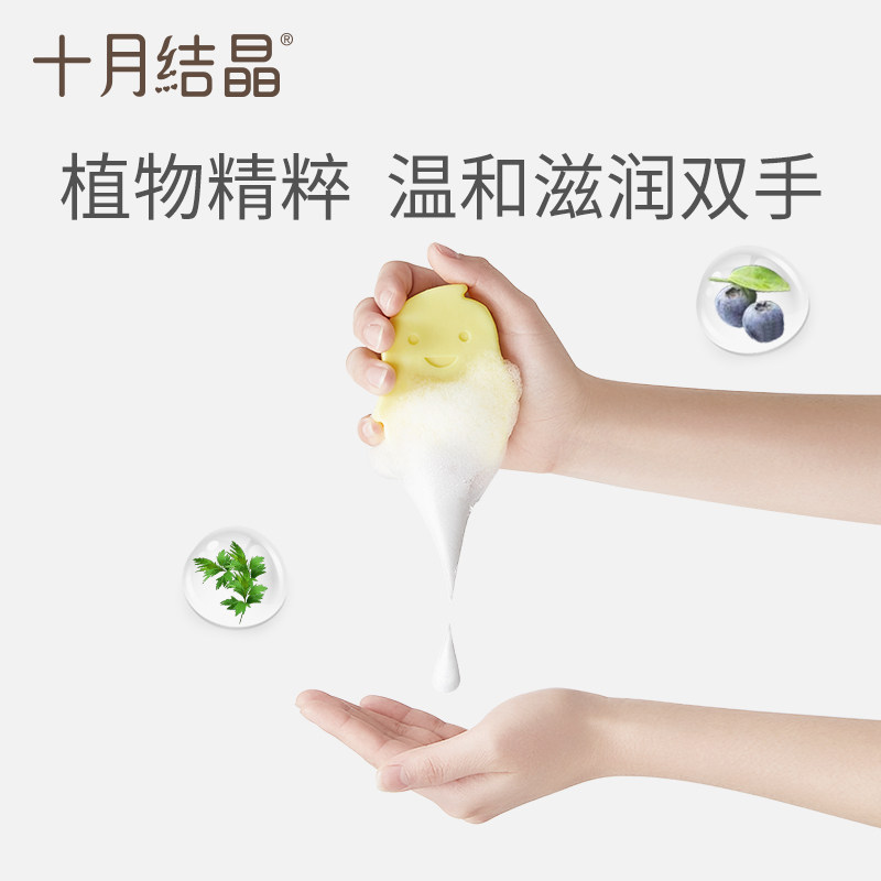十月结晶婴儿洗衣皂宝宝专用bb皂6 十月结晶宝宝洗衣皂