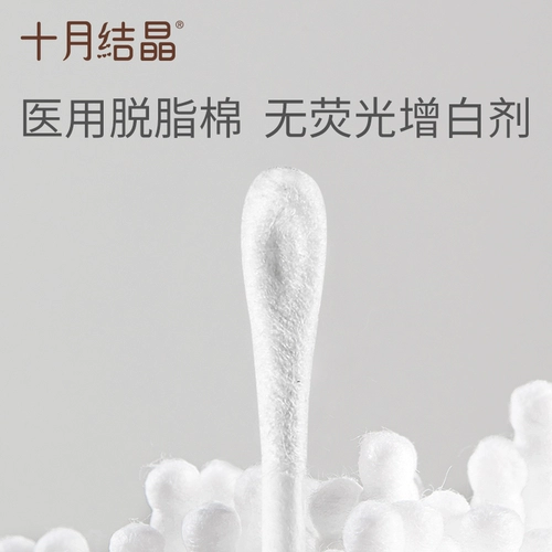 十月结晶 Чистящая палочка, детские ватные палочки, 200 шт