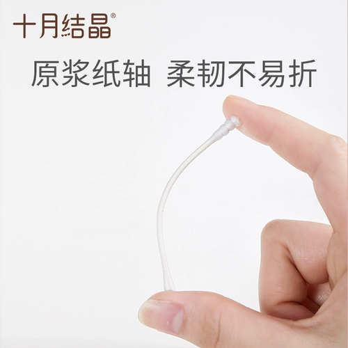 十月结晶 Чистящая палочка, детские ватные палочки, 200 шт