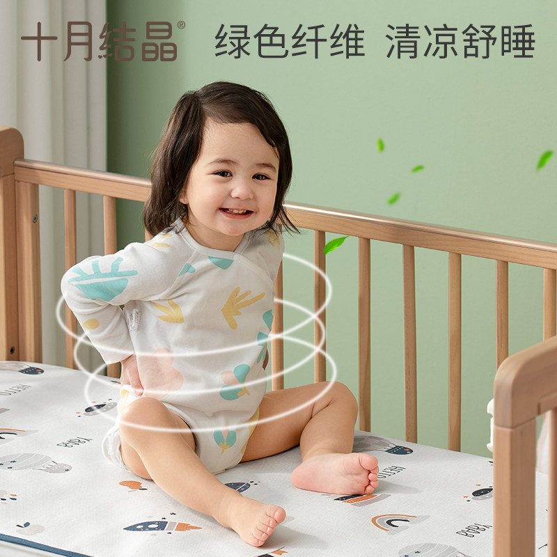 十月结晶冰丝宝宝新生婴儿床凉席 十月结晶婴童凉席系列