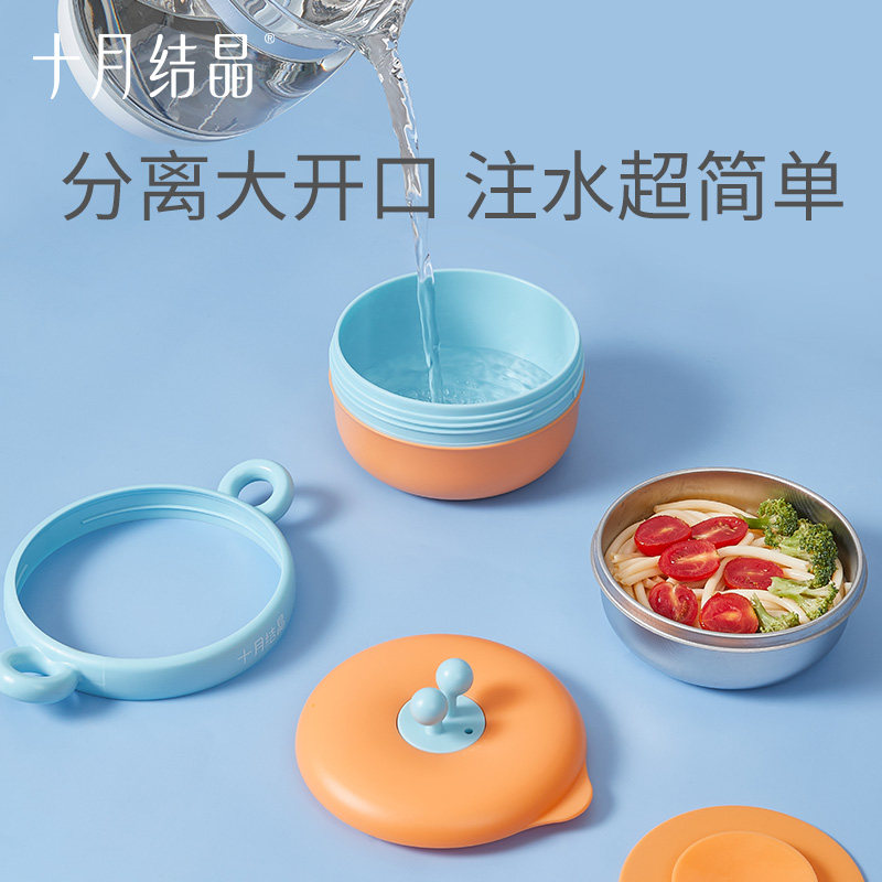 十月结晶婴儿保温碗辅食碗