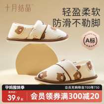 October crystallized moon shoes autumn and winter style postpartum bag with soft bottom pregnant women shoes Spring and autumn indoor January sit on the moon