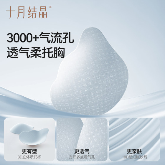 October Crystal Xiaoliangpi Lightweight Nursing Bra