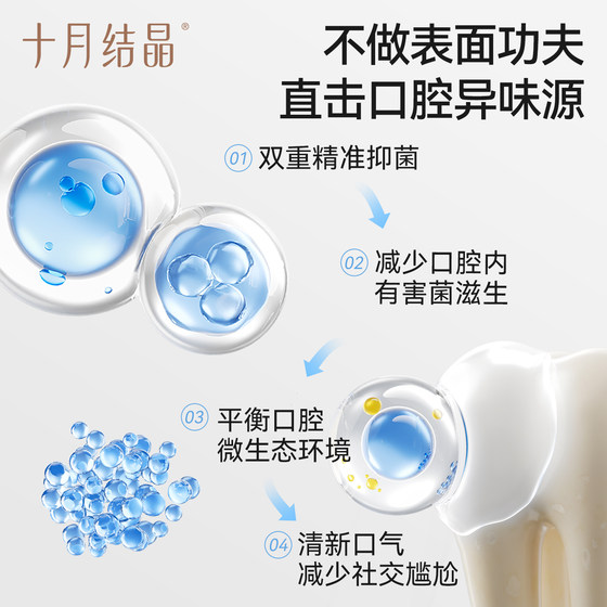 October crystallized probiotics postpartum and confinement period mouthwash