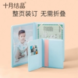 十月结晶 Набор вакцины вакцины по предотвращению сертификатов.