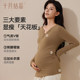 October Crystal Maternity V-Neck Bottoming Shirt Thermal Underwear