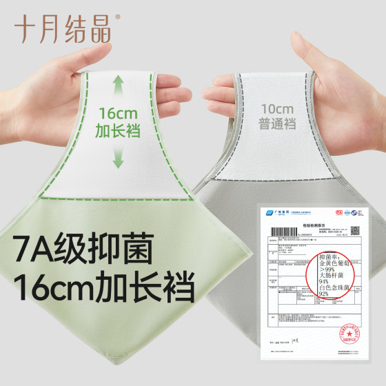 October crystallized cotton low-waist underwear early, middle and late