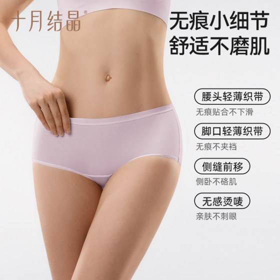 October Crystal Women's Antibacterial Cotton Crotchless Underwear