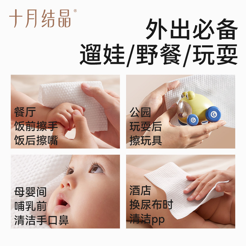 十月结晶婴儿湿巾便携小包随身新生宝宝儿童外出手口专用25抽10包,淘宝优惠券,粉丝福利购,淘宝优惠卷