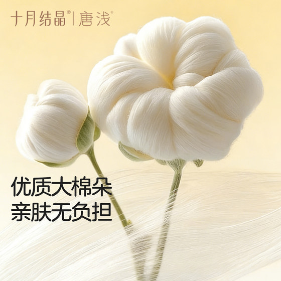 【U先测评】十月结晶唐浅洗脸巾婴儿纯棉洁面柔巾擦脸卸妆壁挂抽