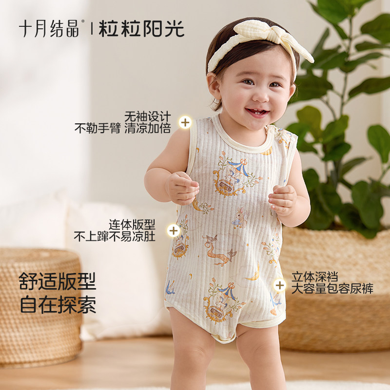 十月结晶粒粒阳光婴儿衣服包屁衣春夏季哈衣爬服无袖背心宝宝衣服