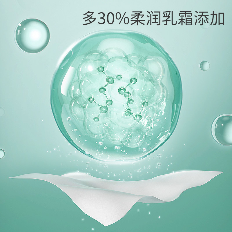 【超值试用】十月结晶云柔巾婴儿湿巾棉柔巾宝宝乳霜纸便携装组合