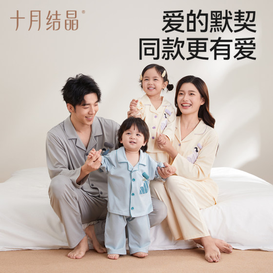 October Crystallized Cotton Lounge Clothes Set Couple Pajamas